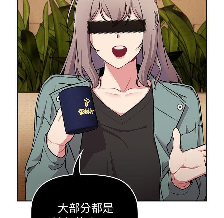 分組換換愛第130話
