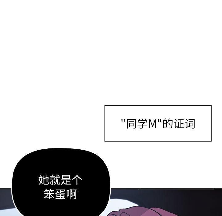 分组换换爱第130话