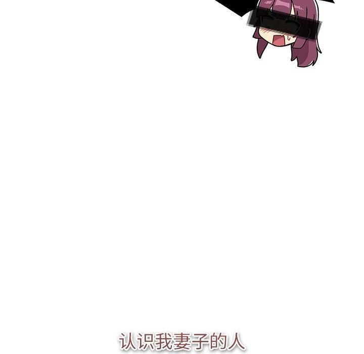 分组换换爱第130话