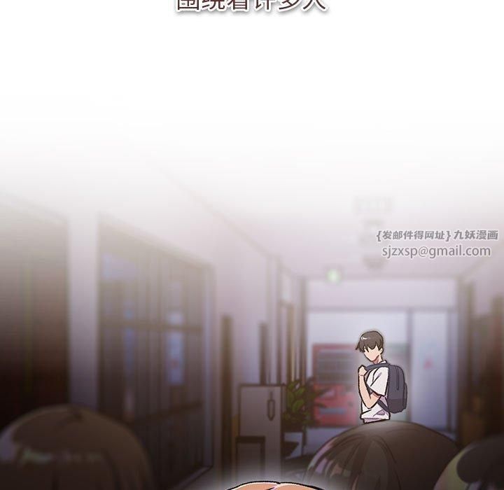 分組換換愛第130話