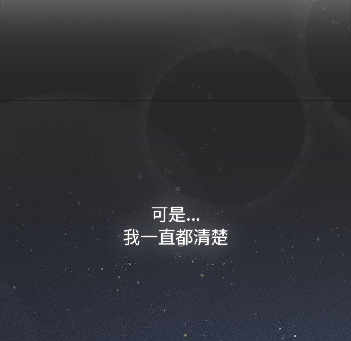 分組換換愛第130話