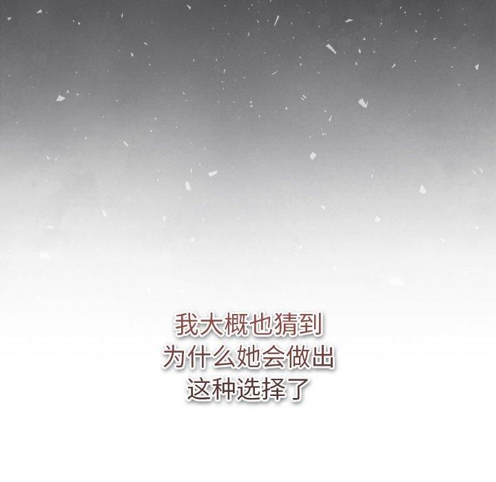 分組換換愛第130話