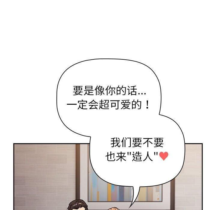 分组换换爱第130话