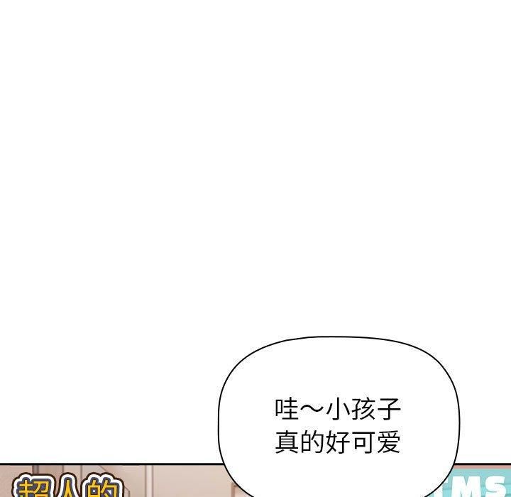 分组换换爱第130話