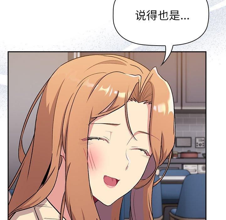 分组换换爱第130话