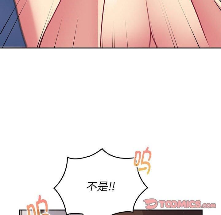 分组换换爱第130话