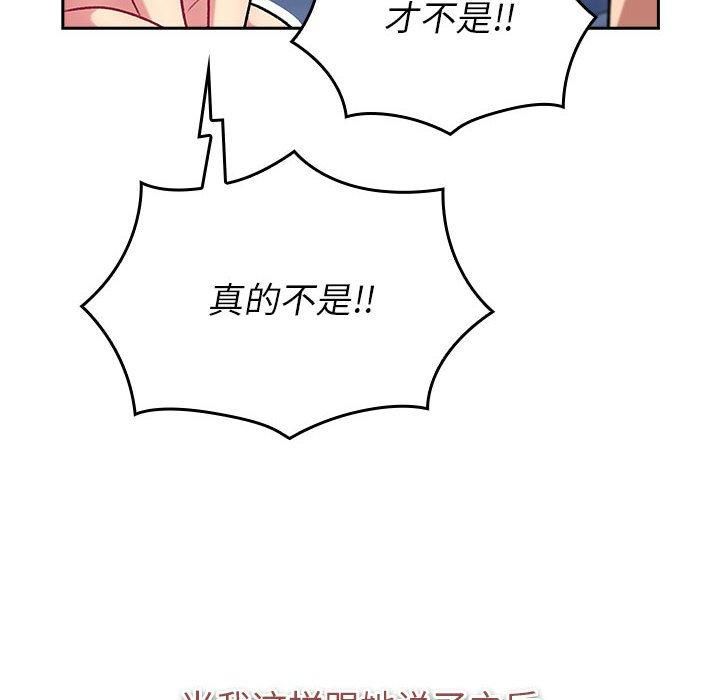 分组换换爱第130话