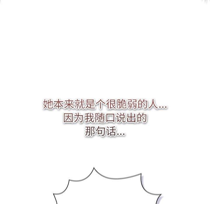 分组换换爱第130话