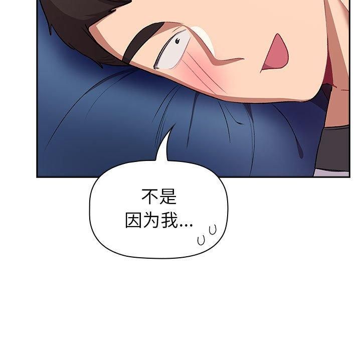 分组换换爱第130话