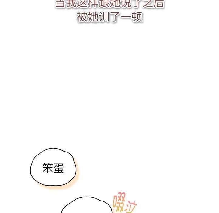 分组换换爱第130话