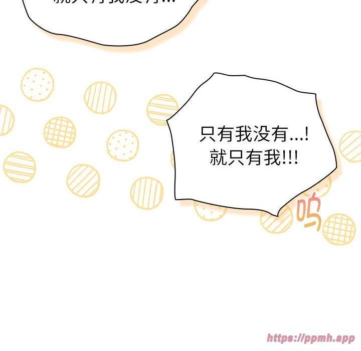 分组换换爱第130话