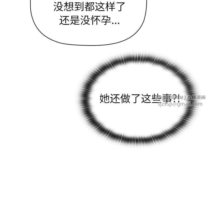 分组换换爱第130话