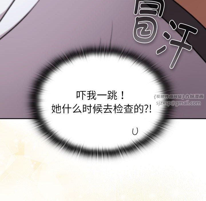分組換換愛第130話
