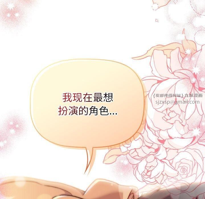 分組換換愛第130話
