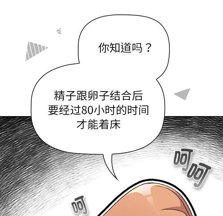 分組換換愛第130話