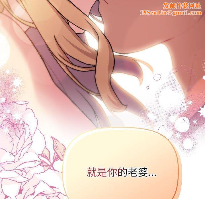 分组换换爱第130话