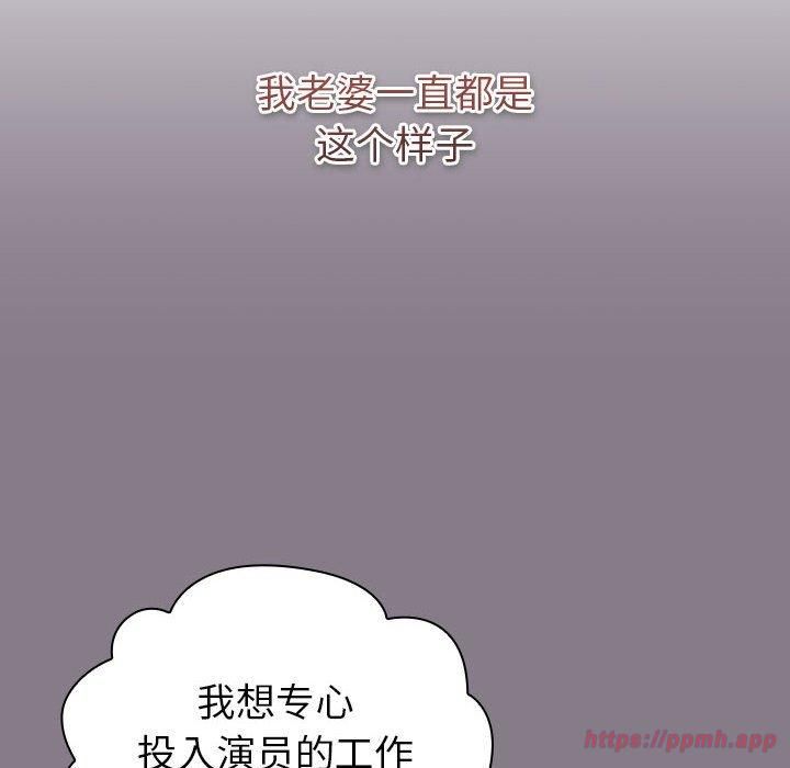 分组换换爱第130话