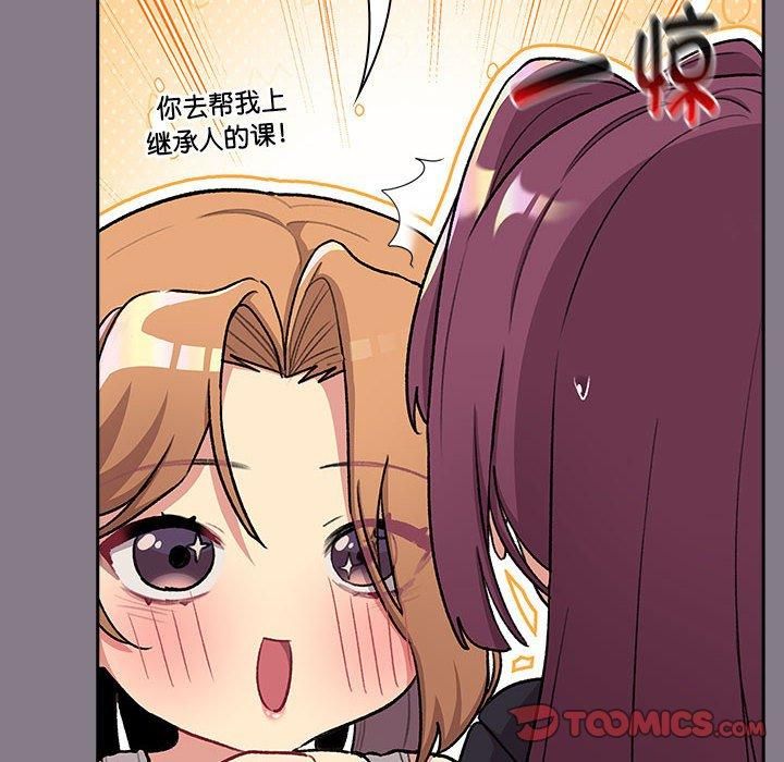 分组换换爱第130话