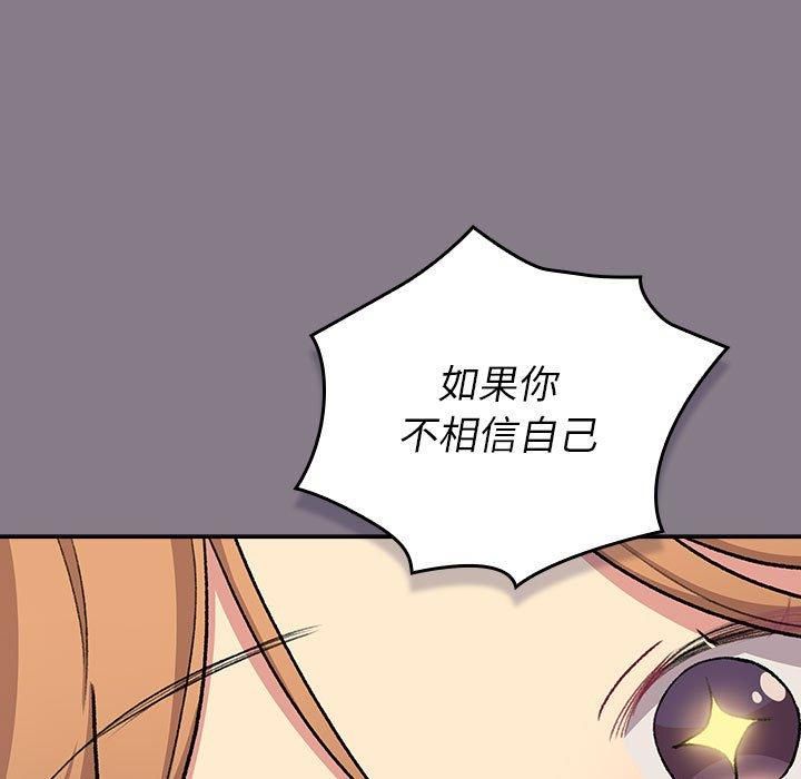 分组换换爱第130话