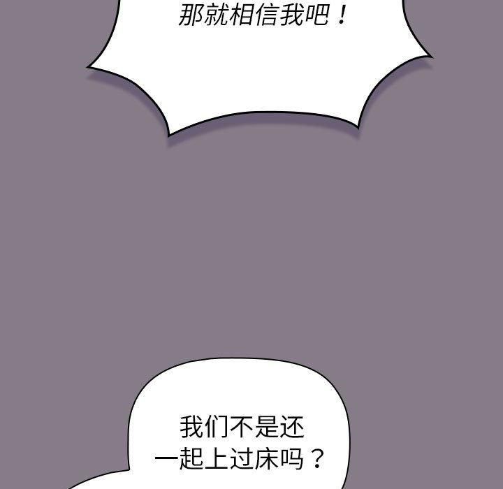 分组换换爱第130话