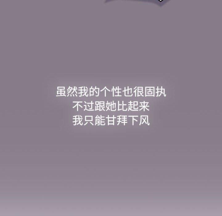 分组换换爱第130话