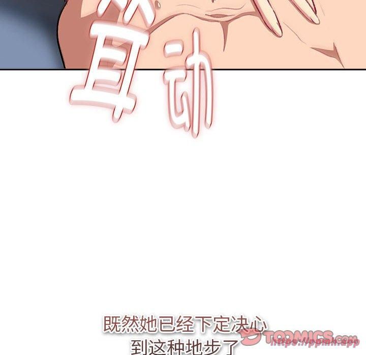 分组换换爱第130话