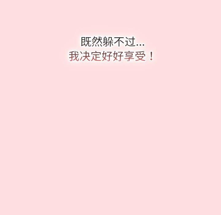 分组换换爱第130话