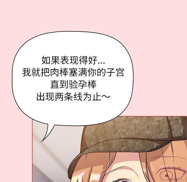 分组换换爱第130话