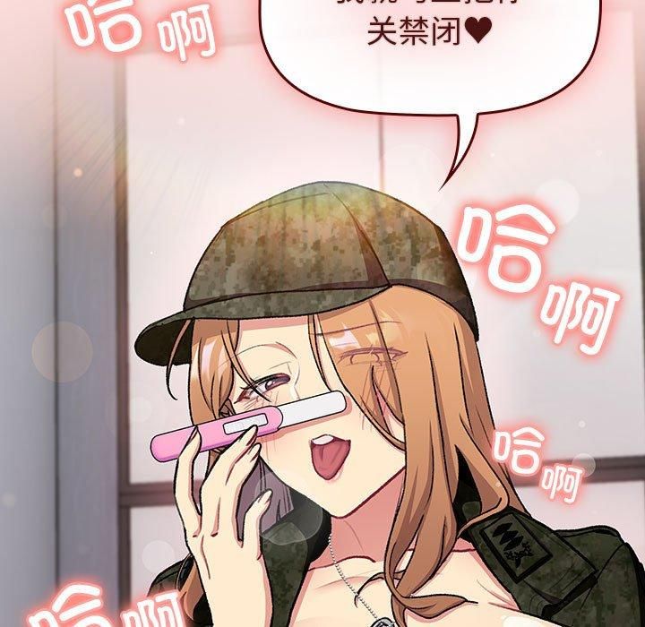 分组换换爱第130话