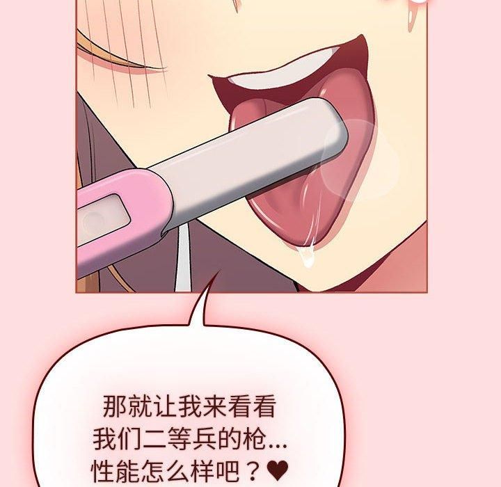 分组换换爱第130话