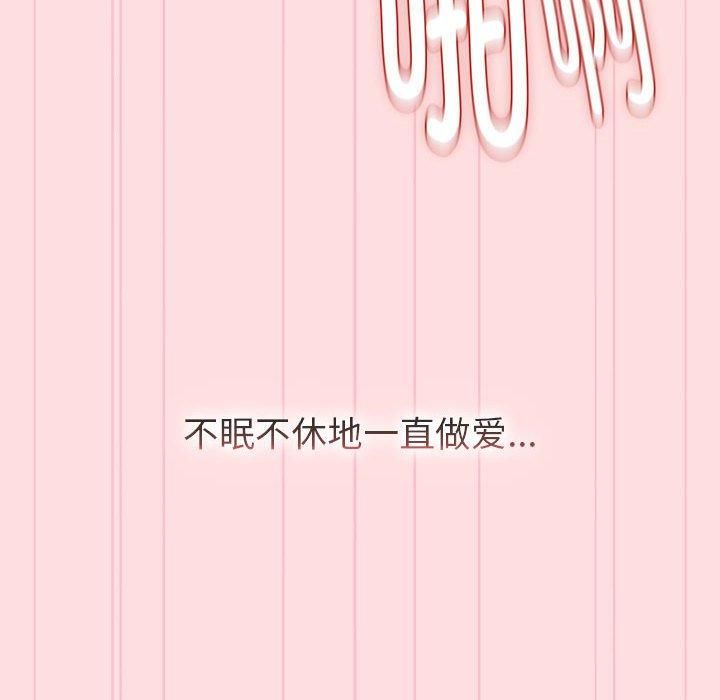 分組換換愛第130話