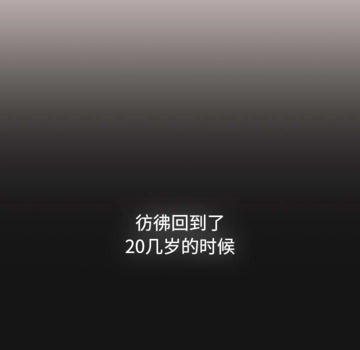 分组换换爱第130话