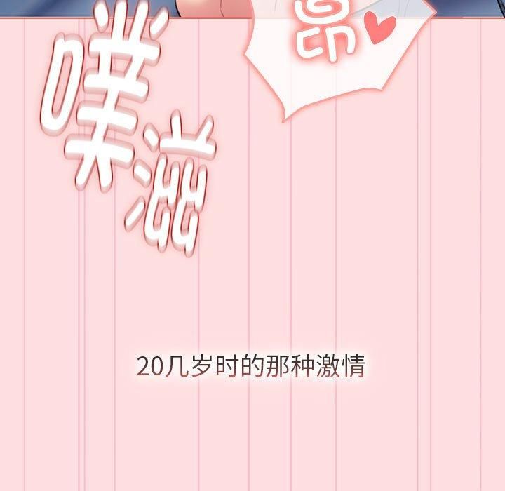 分組換換愛第130話