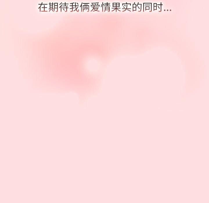 分组换换爱第130话