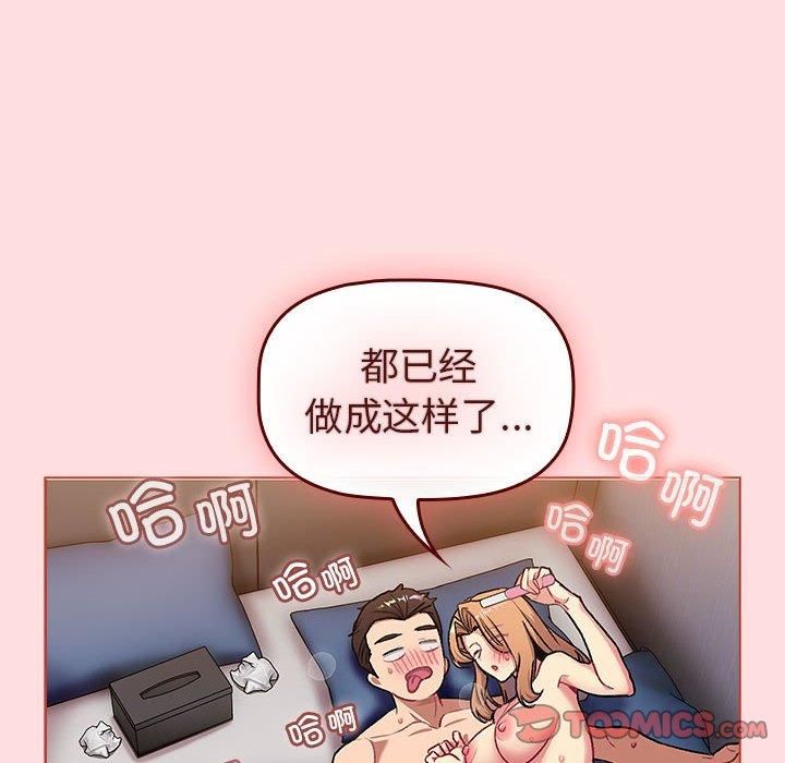 分组换换爱第130话