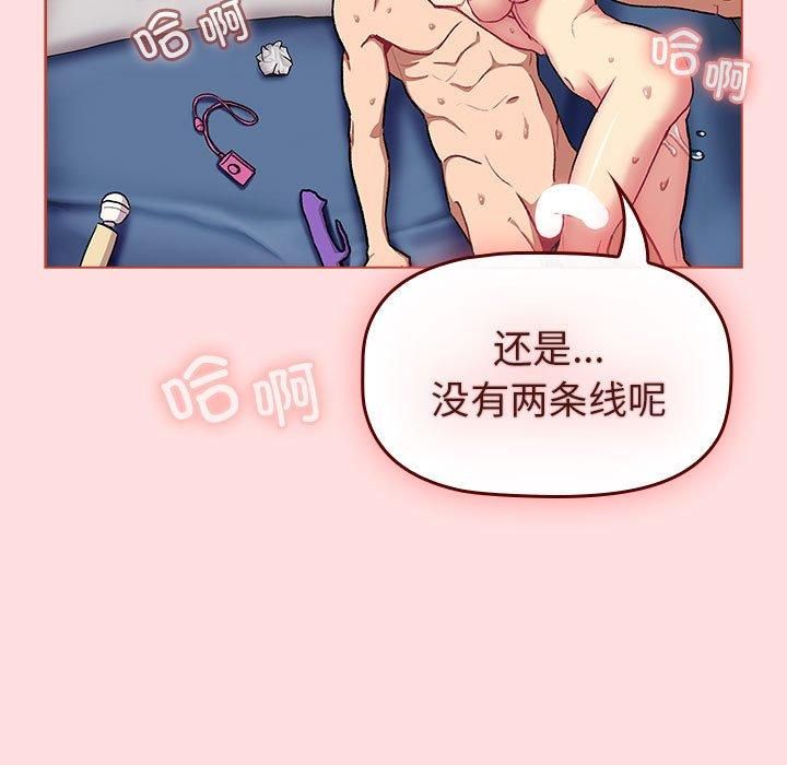 分组换换爱第130话