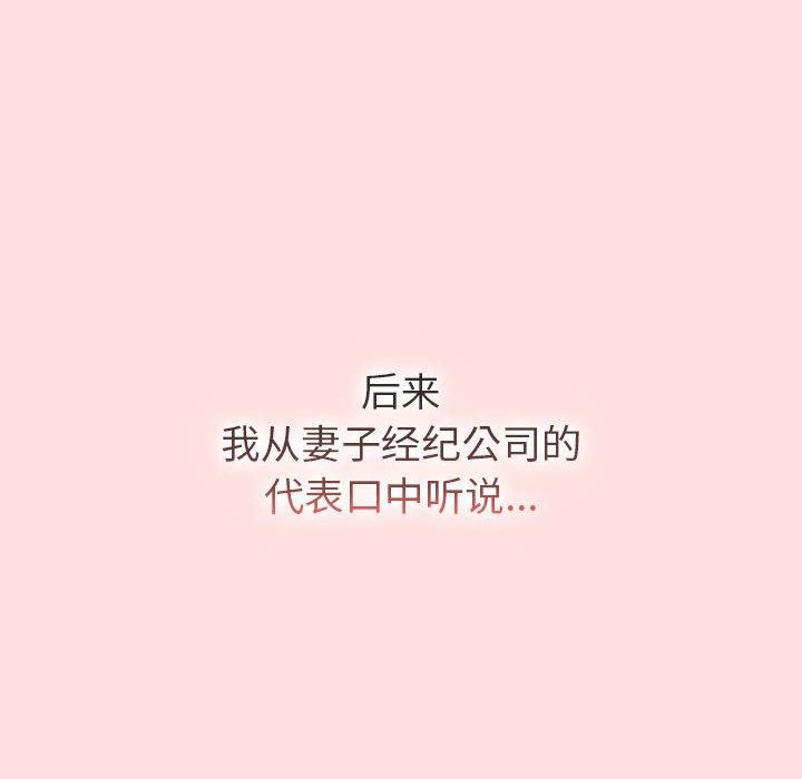 分组换换爱第130話
