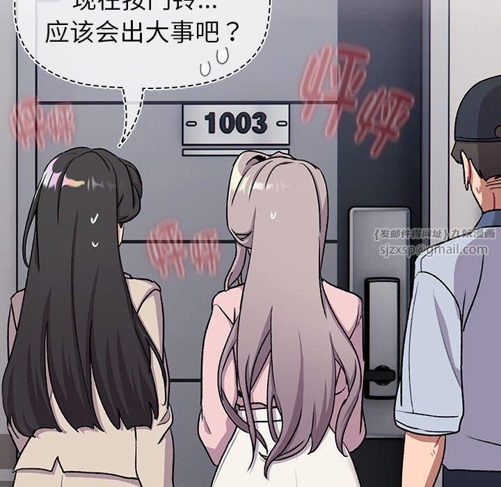 分组换换爱第130话