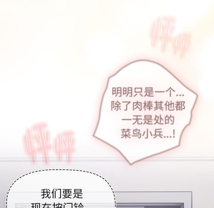 分组换换爱第130话