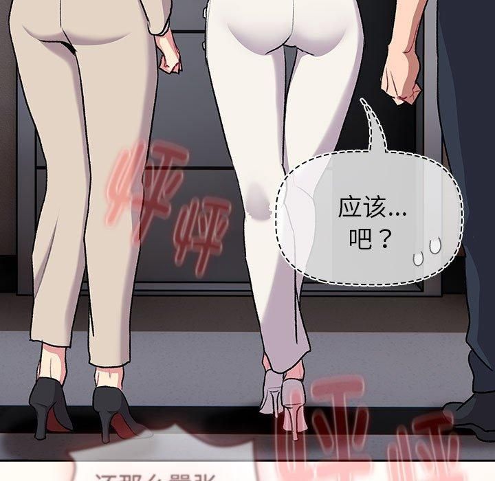分组换换爱第130話