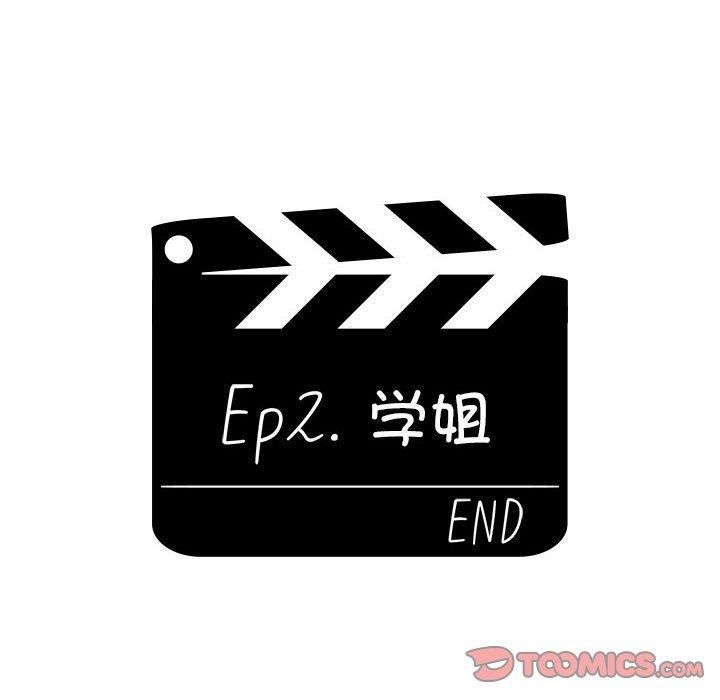 分組換換愛第130話