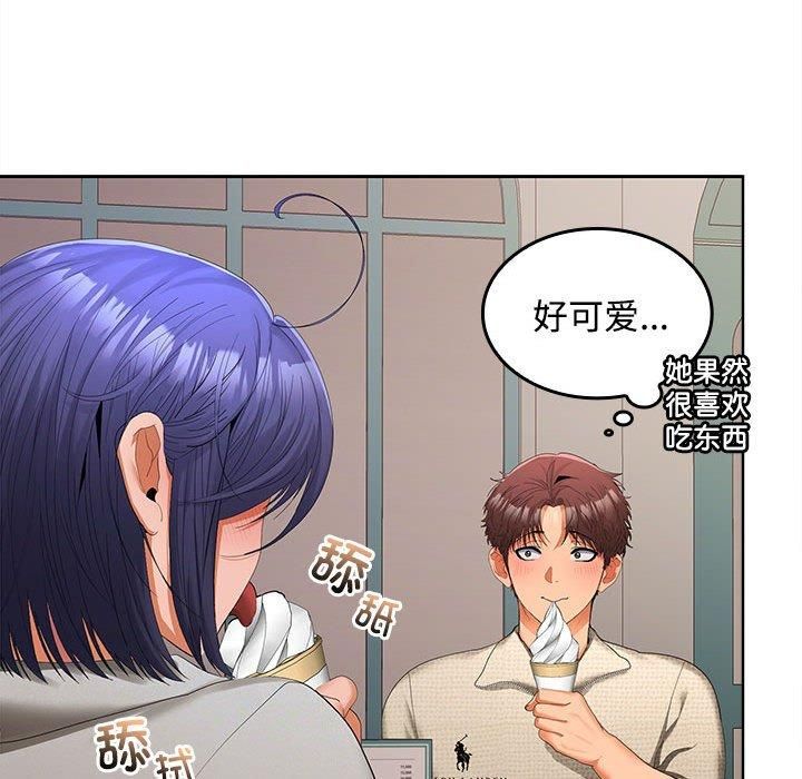 在公司偷偷爱第24话