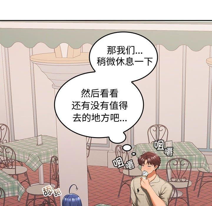 在公司偷偷爱第24话