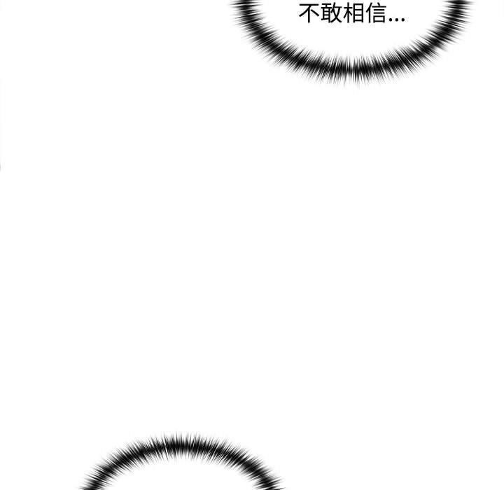 在公司偷偷爱第24话