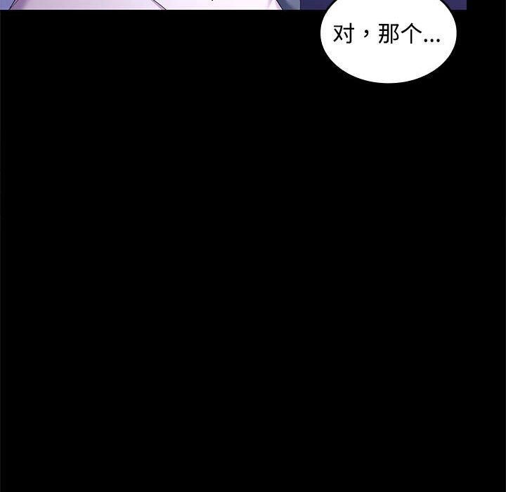 在公司偷偷爱第24话