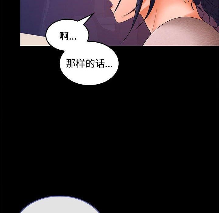 在公司偷偷爱第24话