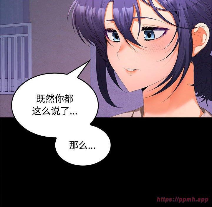 在公司偷偷爱第24话