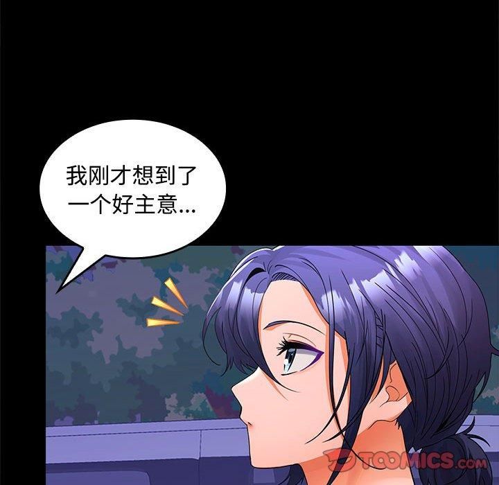 在公司偷偷爱第24话