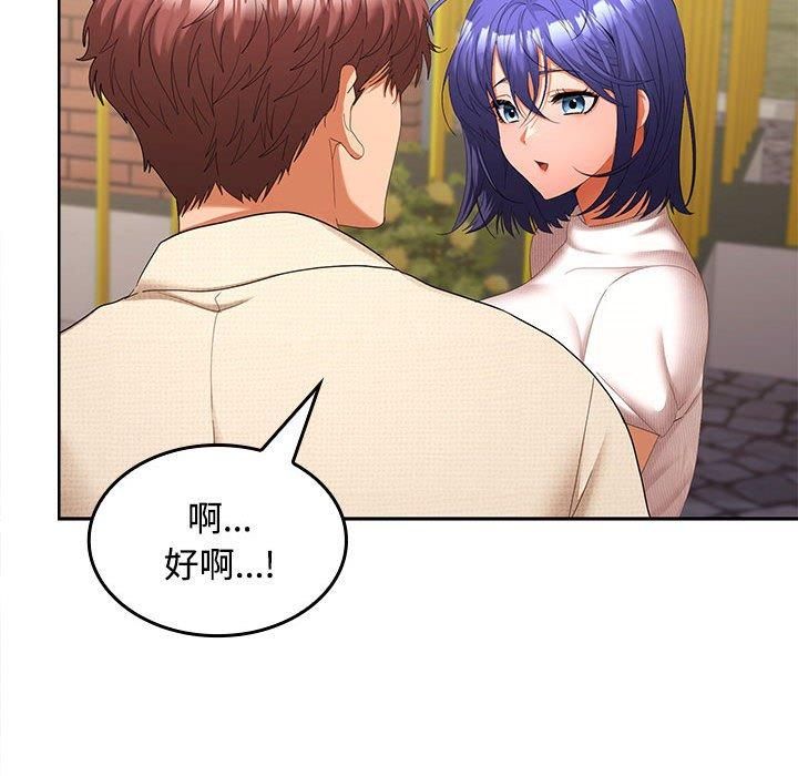 在公司偷偷爱第24话