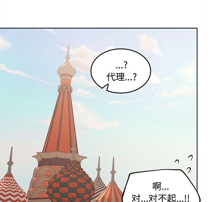 在公司偷偷爱第24话